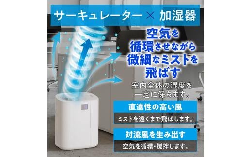 サーキュレーター加湿器 HCK-5520-W ホワイト 加湿器 サーキュレーター 風邪 ハイブリッド式 加熱式 超音波式 おしゃれ スチーム式 大容量  加湿機 空気循環 ウィルス アイリスオーヤマ - 宮城県角田市｜ふるさとチョイス - ふるさと納税サイト