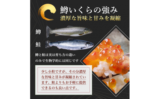 [№4630-0920] 【全3回：2ヶ月に1回 お届け】鱒 イクラ 醤油漬 250g×2箱：定期便 いくら 魚卵 魚貝類 加工食品|株式会社マルデン