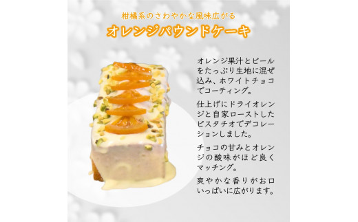 パウンドケーキ 詰め合わせ 3種類 焼き菓子 ベリーパウンド チョコ