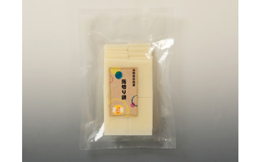薄切白もち