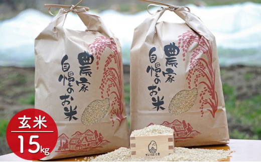 【兵庫県佐用町産】さよひめ営農のお米 15kg キヌヒカリ 精米|株式会社 さよひめ営農