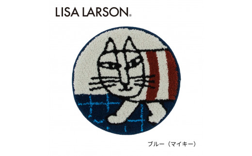 A291 4色から選べるLISALARSON リサ・ラーソン チェアパッド35cm 丸