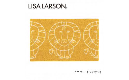 D187 6色から選べるLISALARSON リサ・ラーソン 玄関マット50×80cm
