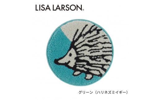 A291　4色から選べるLISALARSON リサ・ラーソン チェアパッド35cm 丸【グリーン（ハリネズミイギー）】 823787 - 大阪府八尾市