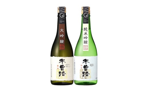[GI NAGANO]木曽路の吟醸酒を味わうセット(大吟醸・純米吟醸) 720ml