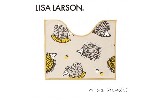 B273　4色から選べるLISALARSON リサ・ラーソン トイレマット 50×60cm 変形【ベージュ（ハリネズミ）】 823796 - 大阪府八尾市