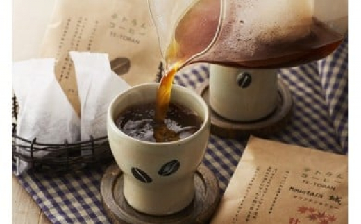 【毎月お届け】器具のいらないコーヒーパック テトラんコーヒー【ハナウタコーヒー】_KB0108 676856 - 福岡県宗像市