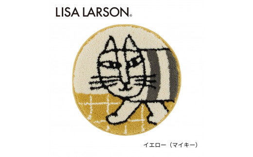 A291 4色から選べるLISALARSON リサ・ラーソン チェアパッド35cm 丸