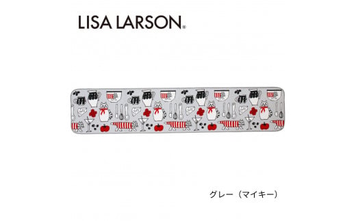 F141　4色から選べるLISALARSON リサ・ラーソン キッチンマット 50×240cm【グレー（マイキー）】 823809 - 大阪府八尾市