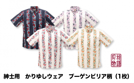 紳士用 ブーゲンビリアストライプ柄[コン・LLサイズ]G1824