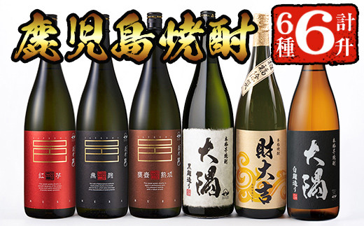 訳あり】ラベルレス 鹿児島本格芋焼酎 さつま黒若潮(各1.8L・計6本) c7