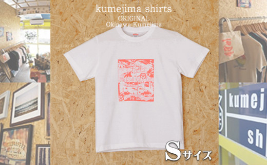 kumejima shirts オリジナル　Tシャツ（8A）Sサイズ 812965 - 沖縄県久米島町