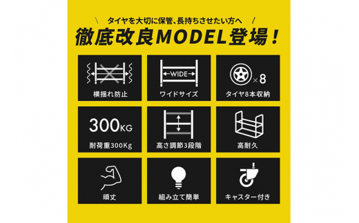 タイヤラック キャスター付き - 群馬県邑楽町｜ふるさとチョイス