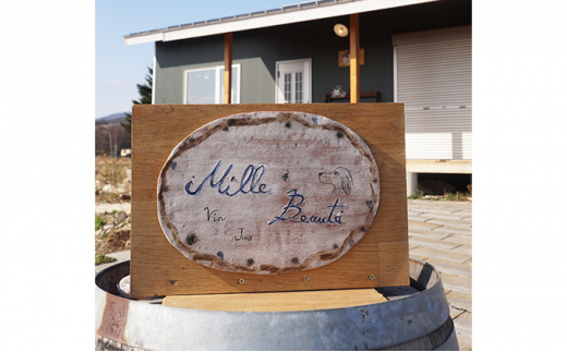 Mille・Beauté (ミリ・ボーテ）無添加 無濾過 赤ワイン 2本セット [№5915-1109]