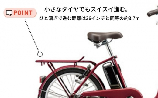 №5687-0299]電動自転車 シニア向け フロンティアラクット 20インチ