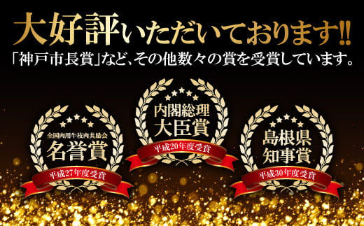 「内閣総理大臣賞」「名誉賞」「島根県知事賞」「神戸市長賞」など、その他数々の賞を受賞しています。
