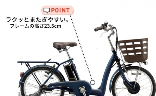 №5687-0300]電動自転車 シニア向け フロンティアラクット 20インチ