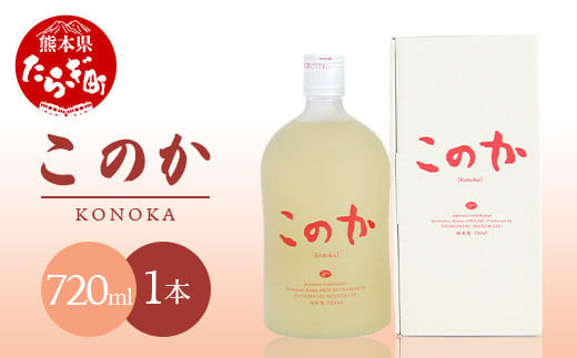 このか 化粧箱入り 720ml×1本 25度 本格純米焼酎【 お酒 酒 焼酎 米焼酎 貯蔵 熟成 シェリー墫 香りのいい焼酎 本格焼酎 麹 国産 国内産 】040-0579 589820 - 熊本県多良木町