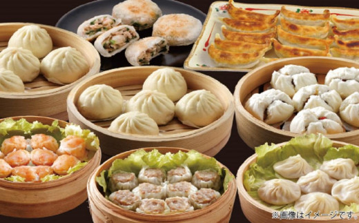 中華点心詰合せC（7種 計61個）〈横浜中華街中国料理世界チャンピオン