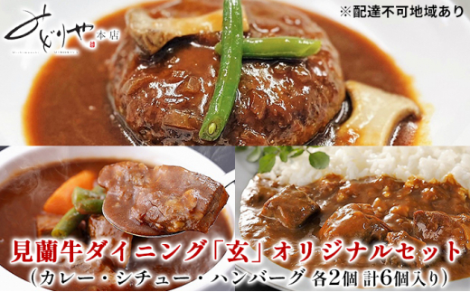 №5226-0547]【道の駅萩往還人気レストラン】「玄」の豚丼 2人前×5袋