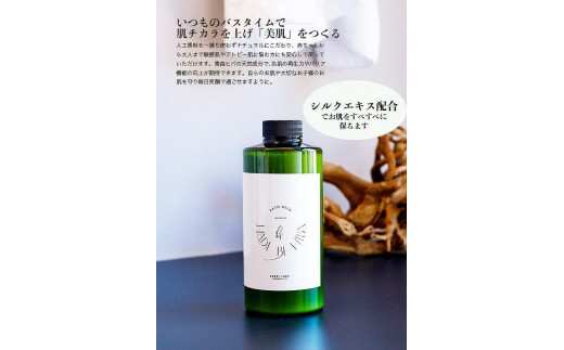 青森ヒバ ボディソープ・入浴剤セット（500mlボトル） - 兵庫県神戸市