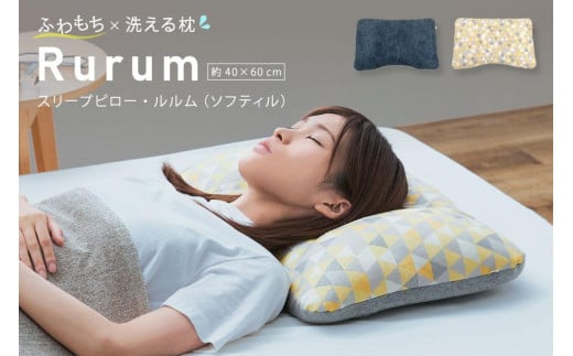 岡山県倉敷市】あなたにぴったり合う寝具、きっと見つかります