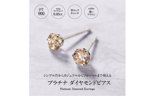 【即納】プラチナ　0.20Ｘ0.20CT ダイヤ　ピアス 403134