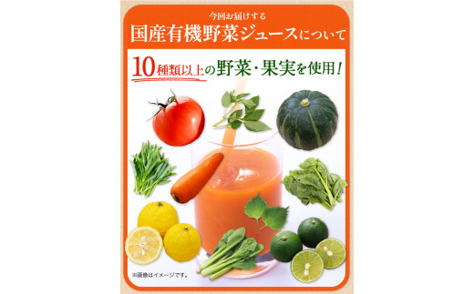 国産 有機 野菜ジュース 125ml×18本 光食品株式会社《30日以内出荷予定