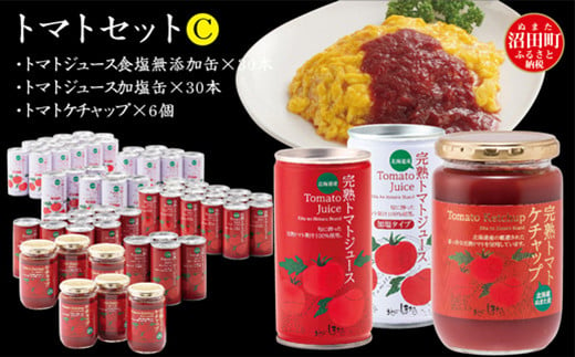 トマトセットC(トマトジュース食塩無添加缶×30本・加塩缶×30本・トマトケチャップ×6個)