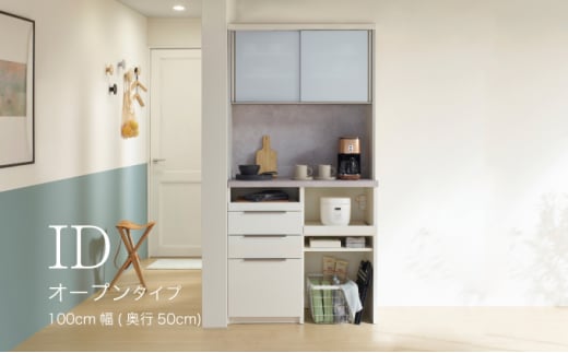 食器棚 カップボード 組立設置 IDA-1002R [No.757] / 家具 インテリア 岐阜県