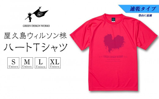 屋久島ウィルソンハートTシャツ(速乾生地ドライタイプ) 蛍光ピンク
