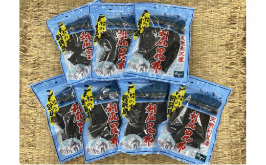 利尻島産 天然利尻昆布980g（140g×7袋） 昆布 産地 天然 利尻町 だし 乾燥 カット昆布