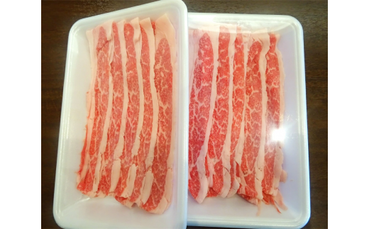 熊本県西原村産 あか牛 バラ しゃぶしゃぶ用 合計600g （300g×2） 肉 お肉 牛肉 赤牛 和牛 しゃぶしゃぶ肉 バラ肉