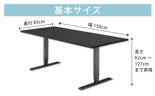 マテリア エクステンションテーブル＆デスク【 オーク突板材ブラック・昇降脚 】無料サイズオーダー