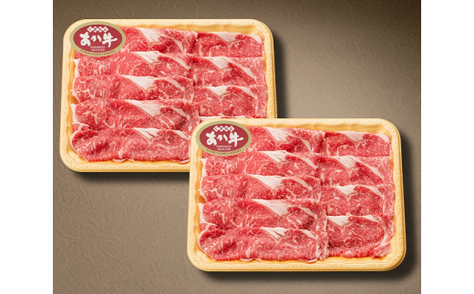 熊本県産 あか牛 ローススライス 合計600g 300g×2パック 肉 お肉 牛肉 和牛 赤牛 褐毛和牛 ロース スライス