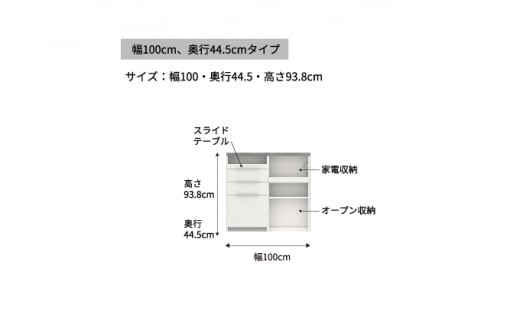 No.736 食器棚 カップボード 組立設置 IDA-S1002R下台 ／ 家具