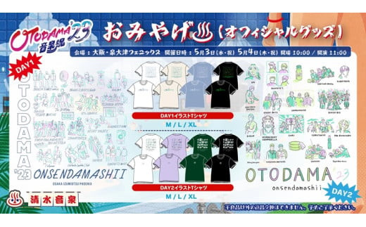 OTODAMA'23～音泉魂～ 5／4(祝) 1日券+Tシャツ【Mサイズ】[3440