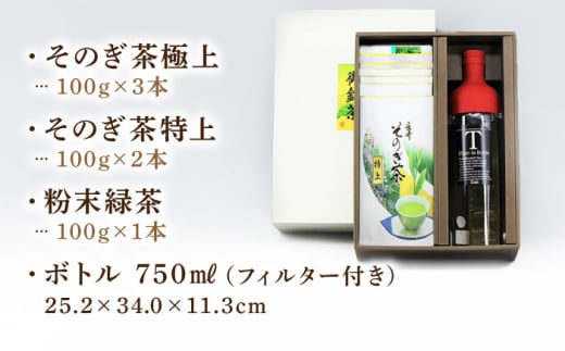 BAL009 【そのぎ茶】極上・特上+粉末緑茶・ボトルセット【池田茶園】-3