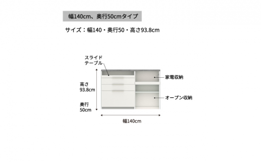 食器棚 カップボード 組立設置 IDA-1402R下台 [No.747] ／ 家具 インテリア 岐阜県