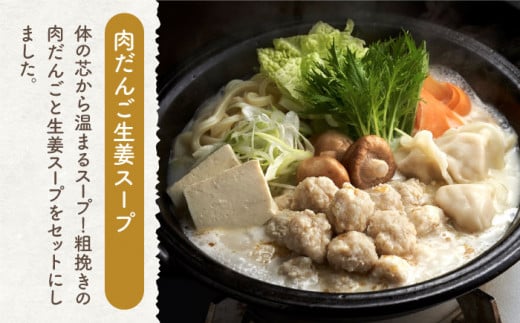 人気のスープセット♪＞みつせ鶏ふわふわだんごと白湯スープ＋肉だんご