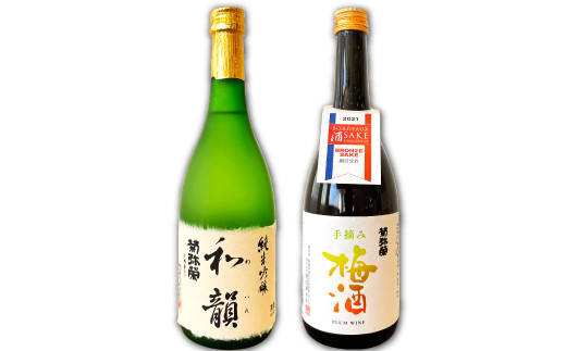 穏やかな香りがあり、どっしりとしたボディ感のある純米吟醸酒。
島根県の梅を焼酎で約一年間熟成させた梅酒。