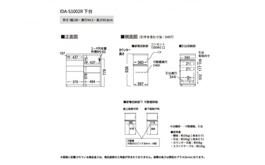 No.736 食器棚 カップボード 組立設置 IDA-S1002R下台 ／ 家具