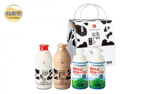 A23-241 大山おいしいギフトミルク&のむヨーグルト 823157 - 鳥取県鳥取県庁
