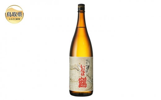 A24-231 いなば鶴　特別純米酒　1.8Ｌ 823148 - 鳥取県鳥取県庁