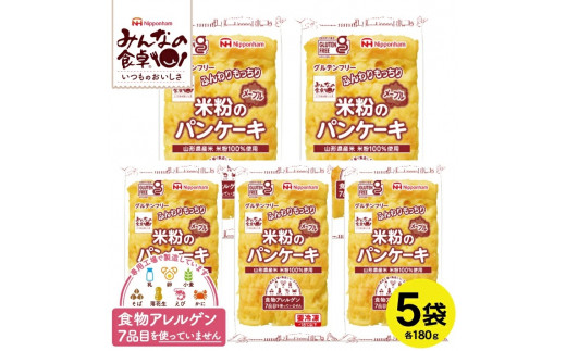 SA1656 東北日本ハム《みんなの食卓》 玄米ブランパン 計20個(4個入×5