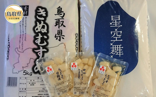 B23-76 お米とらっきょう　食べ比べセット 584624 - 鳥取県鳥取県庁
