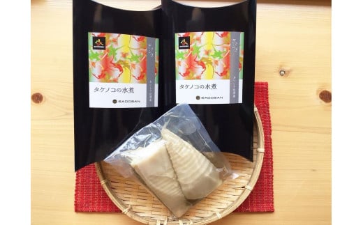 佐渡産タケノコ水煮（本体200g×２箱) 830717 - 新潟県佐渡市