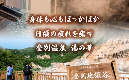 登別温泉 湯の華6個セット - 北海道登別市｜ふるさとチョイス