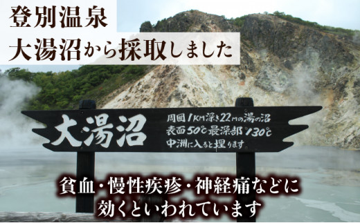 登別温泉 湯の華6個セット - 北海道登別市｜ふるさとチョイス