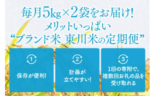 北海道東川町のふるさと納税 東川米ななつぼし「無洗米」10kg×【3回定期便】（2024年12月下旬より発送予定）